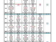 '25년 6월 식단표