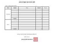 2025년 4월 업무추진비 공고