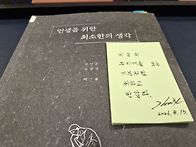 신영준, 고영성의..