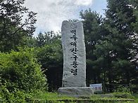 홍천 응복산&통마람계곡(..