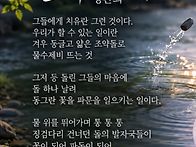 물수제비