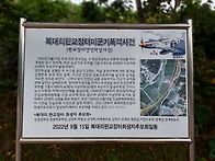 제3회 복대리판교장터희생..