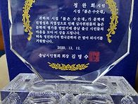충남시협상 작품상수상 2..