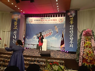 제19대 재경신안군향우회 회장 이.취임식
