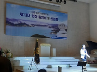 취임식