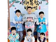 새해 복 많이 받으..