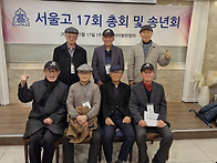 동기회 임원 인수인계(20..