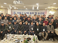 2025년 동기회 총회/송년..