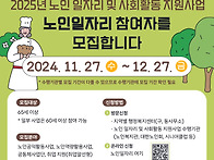 2025년 천안실버대학 병설..