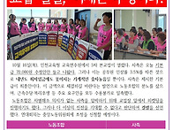&#65308;여성노조 학비소식지&#65310; ..