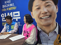 사무지회×임성무 교육감 ..