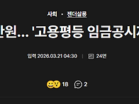 [언론 속 여성노조] [한국..