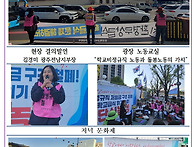 &#65308;여성노조 학비소식지&#65310; ..