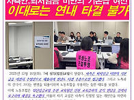 [여성노조 학비소식지] 사..