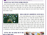 [전국여성노동조합 교육지..