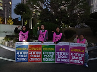 [무기한 천막농성 9일차]..