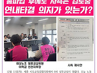 &#65308;여성노조 학비소식지&#65310; ..
