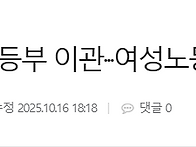 [언론 속 여성노조] [참여..