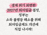 [성명] 생계 위기 외면한 ..
