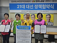 &#65308;전국학교비정규직연대회..