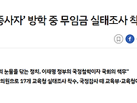 [언론 속 여성노조] [스포..