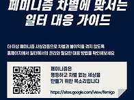 📢 [페미니즘..