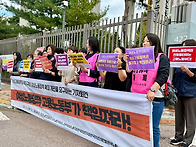 [기자회견] 여성고용정책과..