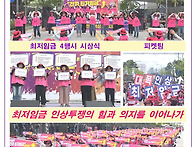 &#65308;여성노조 학비소식지&#65310; ..