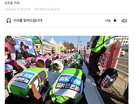 [언론 속 여성노조] [한겨..