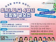 이재명 정부에 바란다! 최..