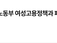 [언론 속 여성노조] [여성..