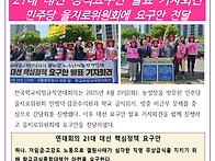 &#65308;여성노조 학비소식지&#65310; ..