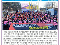 &#65308;여성노조 학비소식지&#65310; ..