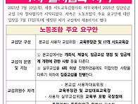 &#65308;여성노조 학비소식지&#65310; ..