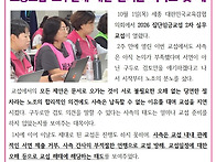 ＜여성노조 학비소식지＞ ..