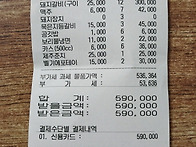 12월송년모임결과