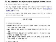 물놀이 연기 안내입니다.