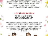 5월1일 법정공휴일 안내