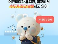 수두예방및 관리방법