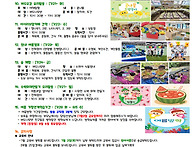 7월 가정통신문♡