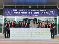 대구교도소 하계 생수 기증..
