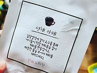 선혜카페~ 잘 마셨습니당!..