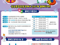 썰매장