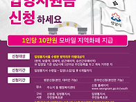 입영 지원금