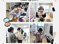 메이크업 6회기(..