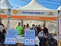 옥천군 복지한마당..