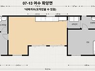 여수화양 집수리 ..