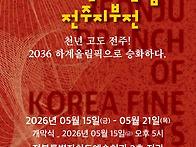 2026 제32회 사)..