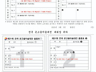 제 21회 전국 온..