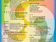 제22회 전국온고을..